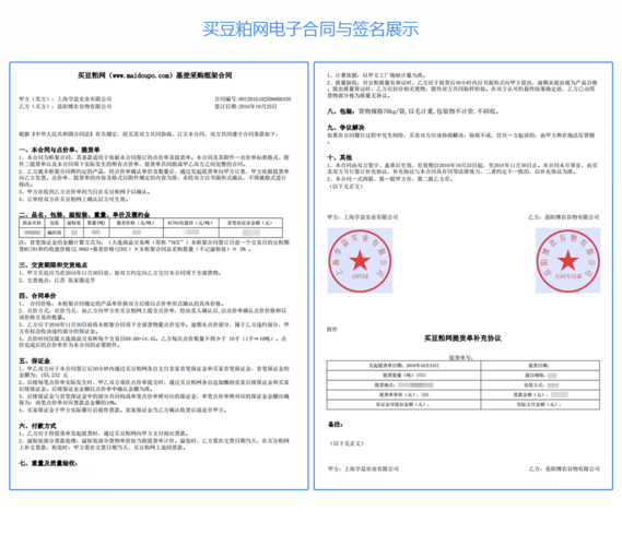 区块链电子合同存证是指