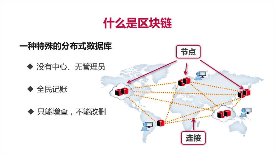 区块链具有平等性吗