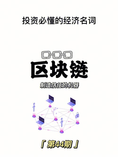 区块链的信任基础是什么