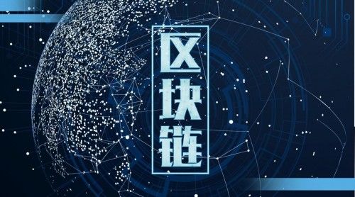 区块链做数字商业经济的意义