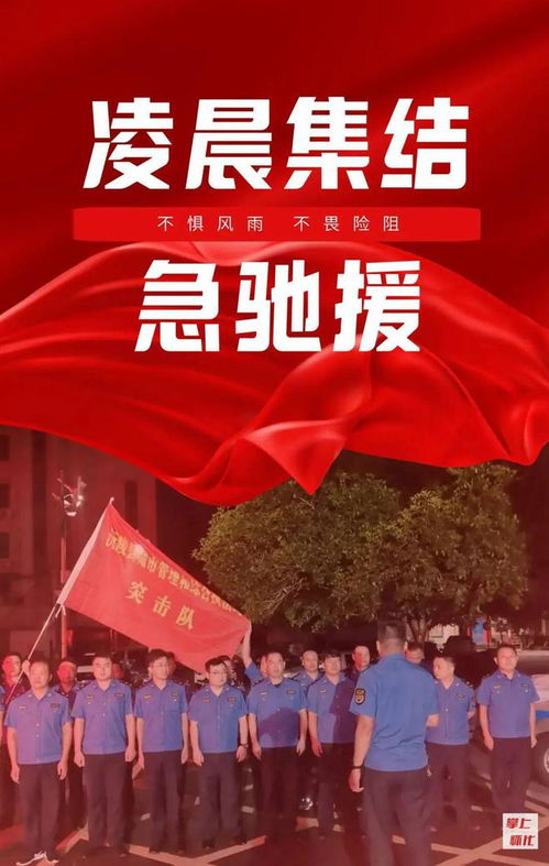 众志成城筑牢防汛屏障