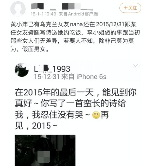 苏炜德回应失误，接受一切批评——反思与前行