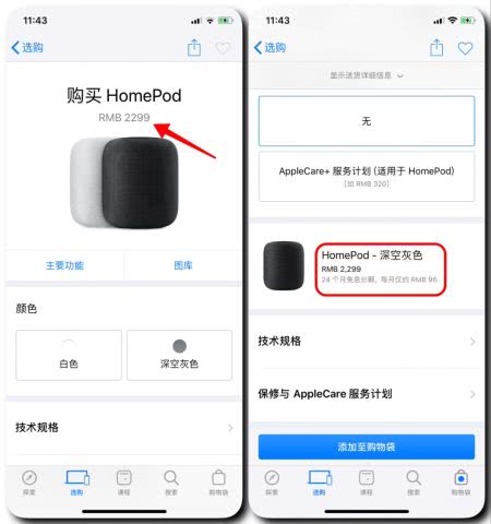 苹果停止签署iOS 17.6版本系统，影响与未来展望