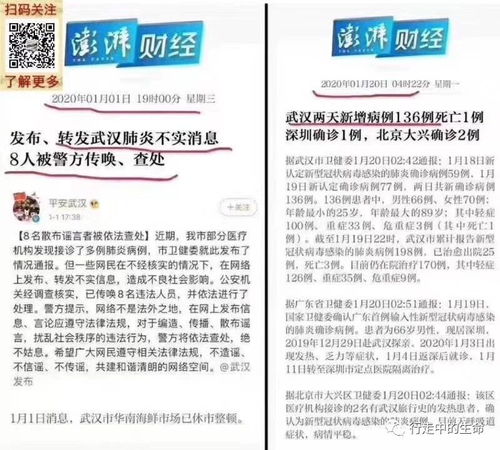 疫情热搜榜，数字背后的社会心态与信息传播