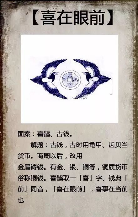 天下一家，探索家的象征与文化寓意——从生肖说起