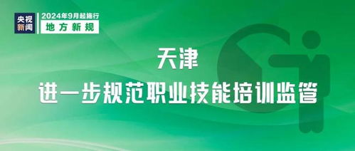 新规实施在即，九月起这些变革将影响你我生活