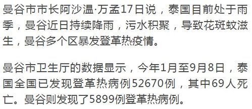 广东一地惊现猴痘疫情，92名患者均为男性，揭示防控挑战与深度思考