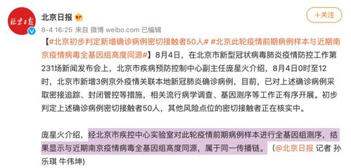 广东一地惊现猴痘疫情，92名患者均为男性，揭示防控挑战与深度思考