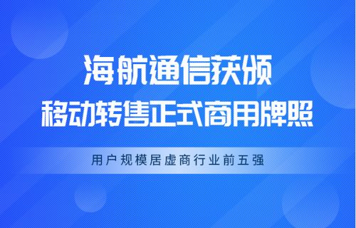 虚拟运营商号码，开启通信服务新纪元