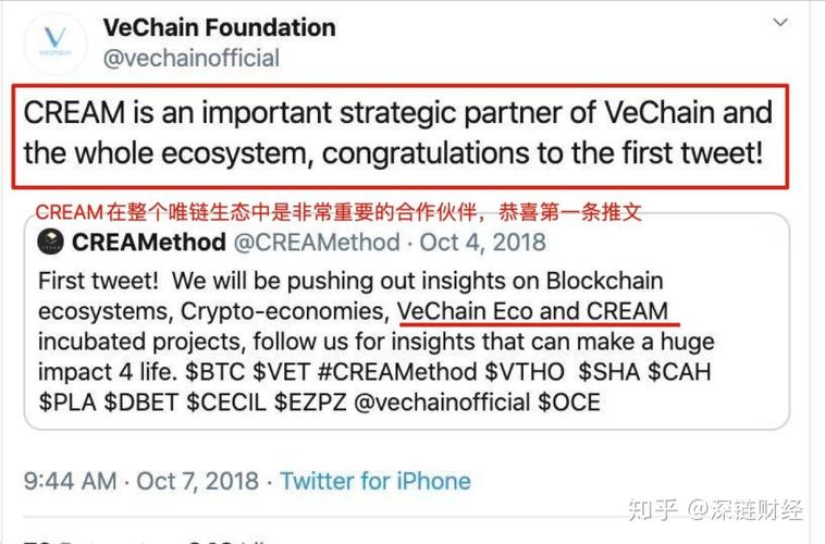 唯链vechain官网