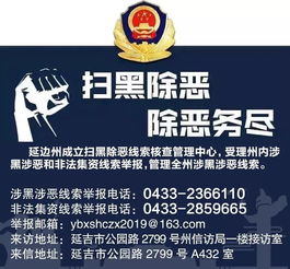 警方征集雷公绿豆犯罪线索的背后故事