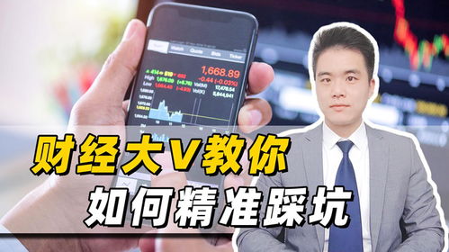 大V代粉丝炒股从336万亏到仅剩18万，反思互联网时代的粉丝经济与被误导的投资之路