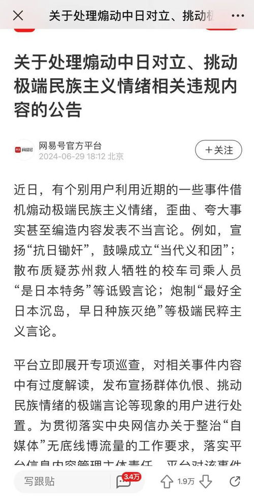 苏州持刀伤人事件背后的纷争，疑因拍照引发纠纷