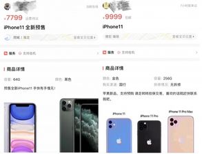 二手平台现大量转让iPhone16帖，市场现象背后的分析