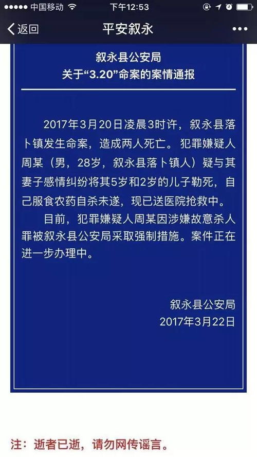 嫌疑人疑死亡后仍送医院抢救9天，生命奇迹与法律精神的较量