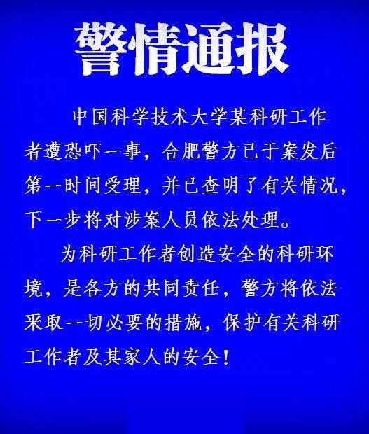 男子举报烂苹果榨汁遭恐吓，警方迅速回应