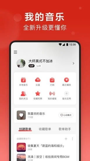 网易云，不仅仅是一个音乐APP，更是一种文化现象