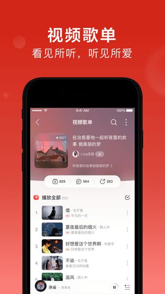 网易云，不仅仅是一个音乐APP，更是一种文化现象