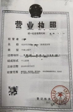 三只羊或被罚营业额五倍及吊销营业执照背后的故事