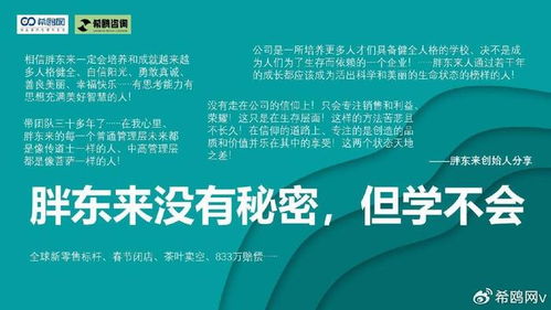 胖东来将停止帮扶企业，理性决策下的无奈之举