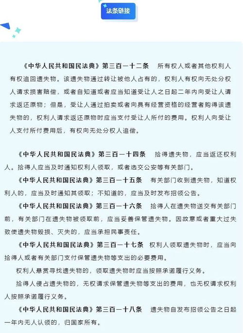 路人捡金手镯后扔掉，赔偿一万六千余元，责任与道德的权衡