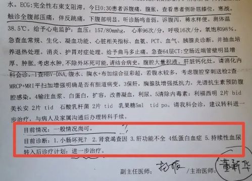 男童输液死亡引发争议，医院承认修改病历背后的真相