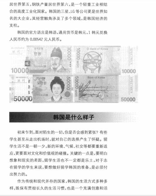 韩国留学生活费详析，以67万韩元为基准的深度探讨