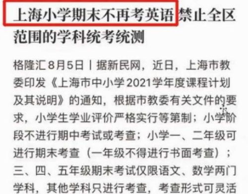 杭州一家长要求取消春秋假的呼声与考量