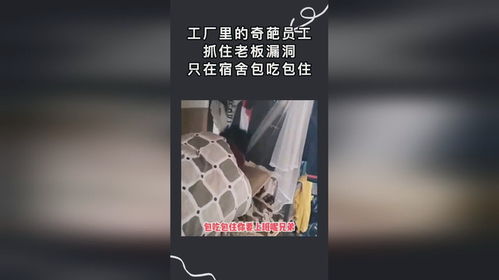 女子未着衣物遭工人连续两次开门窥探，酒店安全管理漏洞引发深思