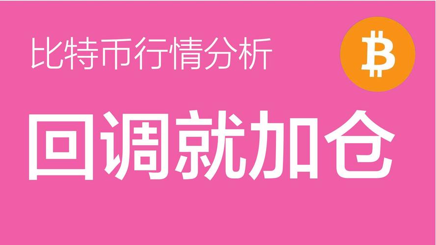 比特币今日行情最新今日