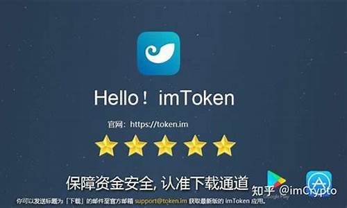 ImToken钱包，区块链世界的全能数字资产管家