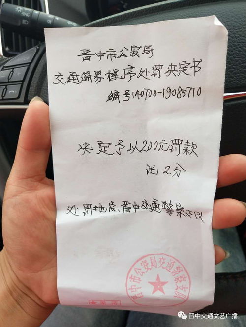 揭秘真相，同一时间被贴5张罚单是谣言