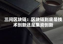 品牌价值创新与信任