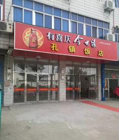 南京一野猪误闯星级酒店，玻璃门成硬控的舞台