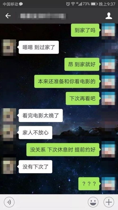 程序员花三万相亲，每次聊完即结束？真相揭秘背后的故事