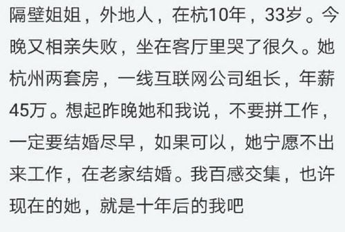 程序员花三万相亲，每次聊完即结束？真相揭秘背后的故事