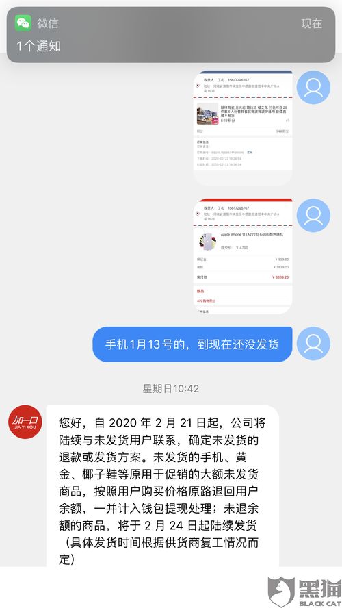 男子花费9990元拍下10部手机，商家拒绝发货，背后的交易疑云