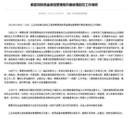 领导言论引发争议，家中丧事处理与公共职务的界限何在？当地回应