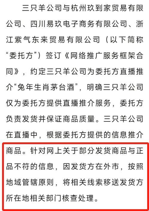 关于三只羊6894万罚款的回应，真相与舆论的交织