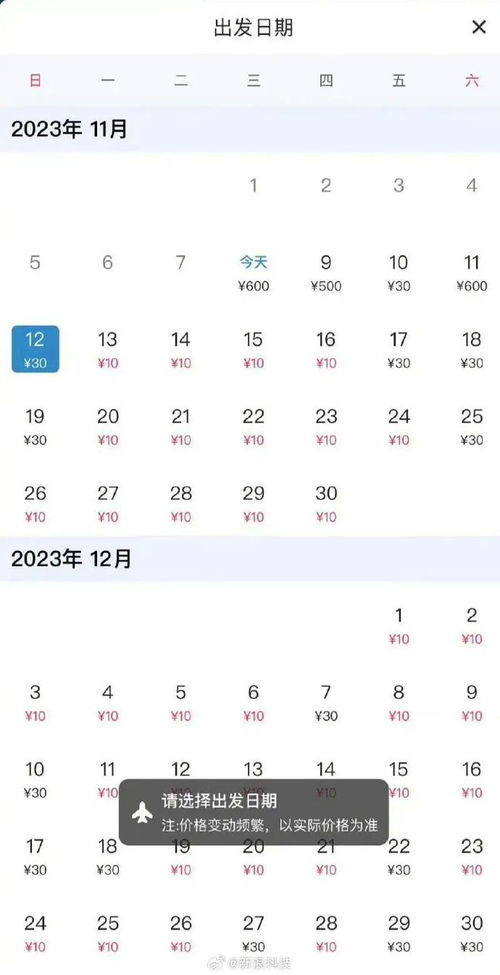 南航回应机票阴阳价格背后的真相与反思