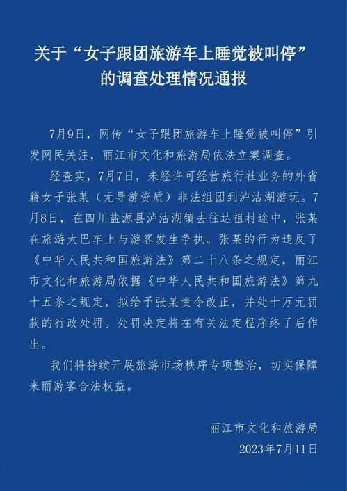 杭马通报引导失误致冠军变亚军，赛事组织的重要性与反思