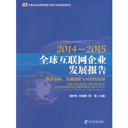 金融创新与可持续发展的典范