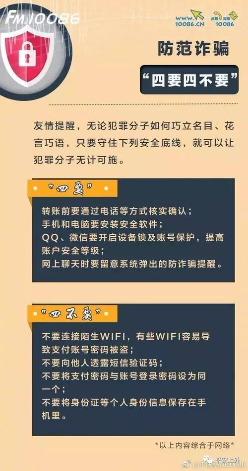 轻松掌握网络安全的得力助手——网络执行官下载