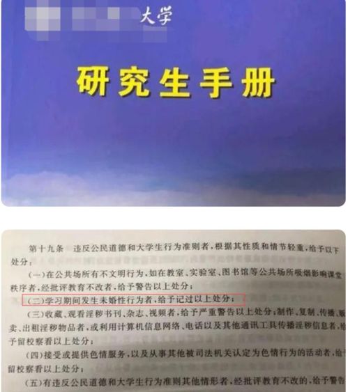 学生们的行为引发争议，物理课与体育课的争夺战