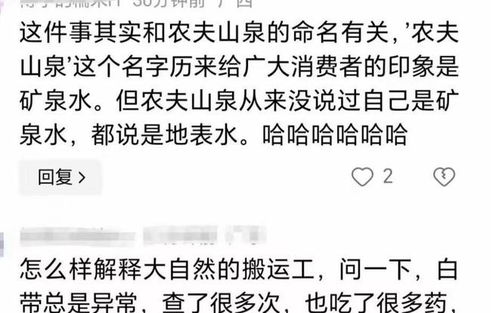 风波背后的真相与反思