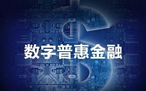 科技赋能金融新生态