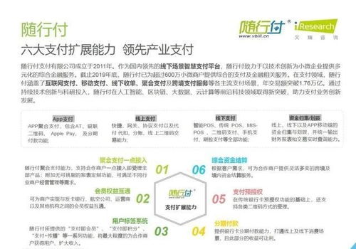 革新支付与金融行业的未来